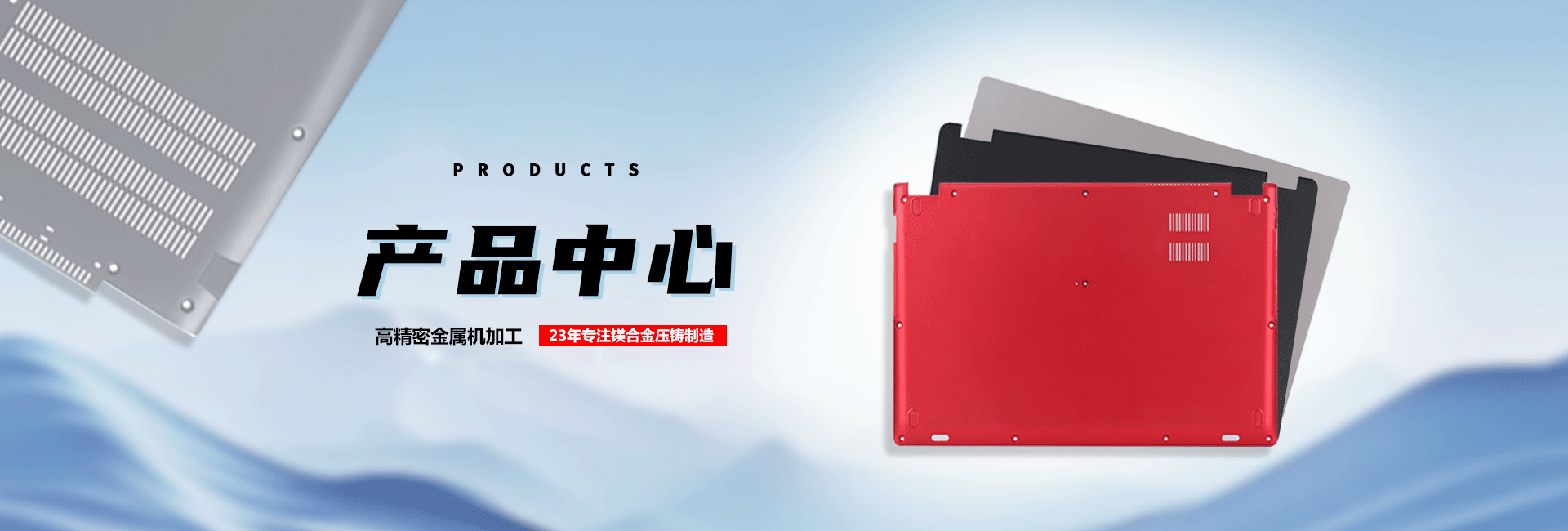 产品中心